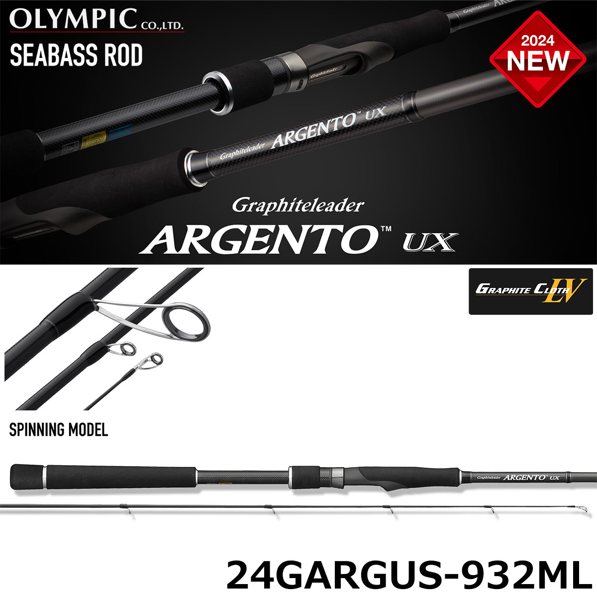 オリムピック(OLYMPIC) 24 アルジェントUX 24GARGUS-932ML