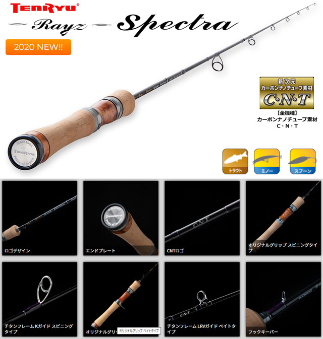 テンリュウ(TENRYU) レイズ(Rayz) ・スペクトラ RZS71ML(Jerkin'-HD