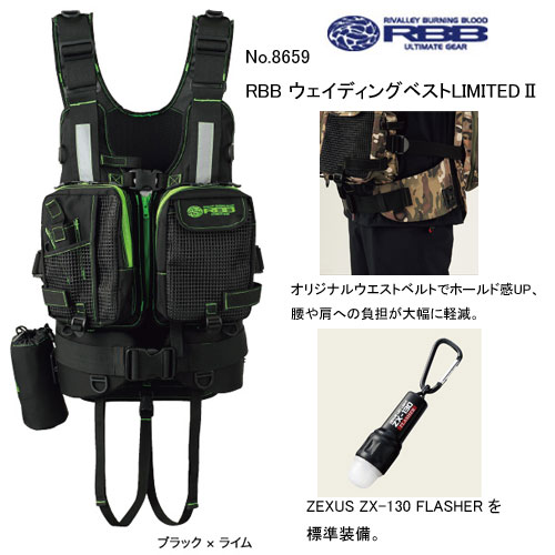 リバレイ RBB リバレイ ウェイディングベスト LIMITED ライフ
