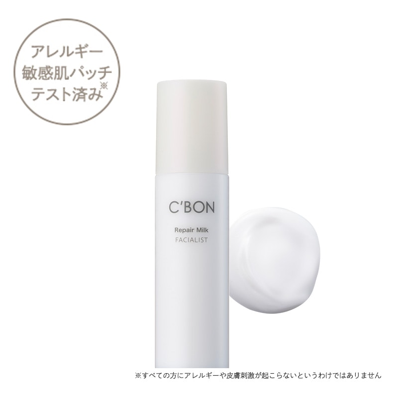 フェイシャリストシリーズ│【公式】シーボン（C'BON）ホームケア