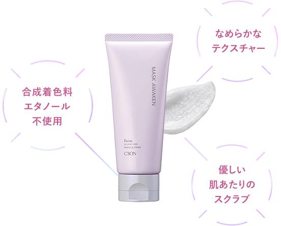 MASK AWAKEN│【公式】シーボン（C'BON）ホームケア（化粧品）とサロン