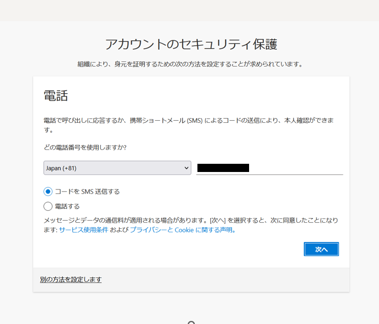 三重大学 Microsoft 365 二要素認証 - 三重大学情報基盤センター