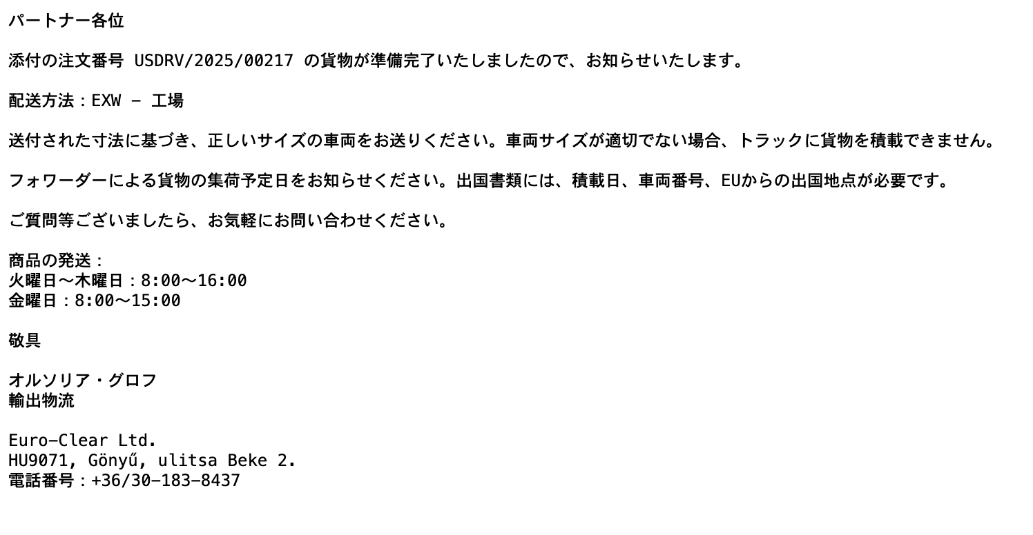 2025/07/24】日本語で書かれたばらまき型攻撃メール(DarkCloud