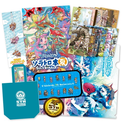 完売】ソラトロボ 5th Anniversary SUMMER PACK | CC2STORE