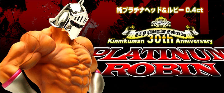 キン肉マン フィギュアのCCP | キン肉マン Muscular Collection EX 純