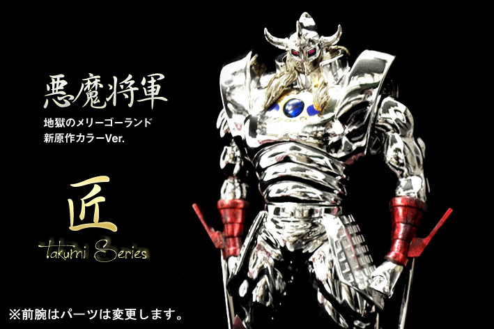 キン肉マン フィギュアのCCP | 匠シリーズ 悪魔将軍地獄のメリーゴーランド