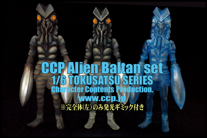 ソフビ フィギュアのCCP | CCP 1/6特撮シリーズ Vol.061 究極の