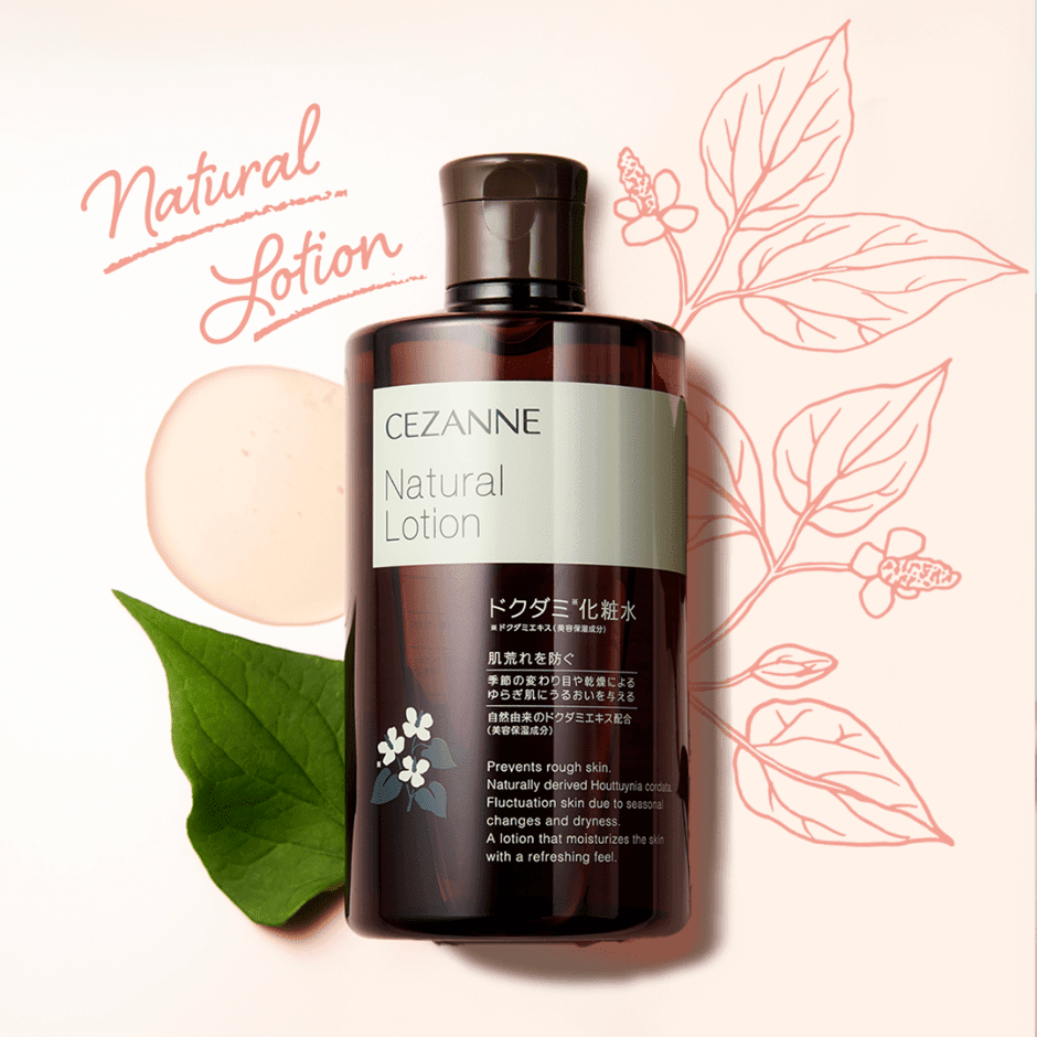 乾燥によるゆらぎ肌や肌荒れ防止に！ドクダミエキス※配合化粧水が新
