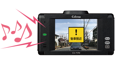 CS-91FH | ドライブレコーダー | セルスター工業株式会社