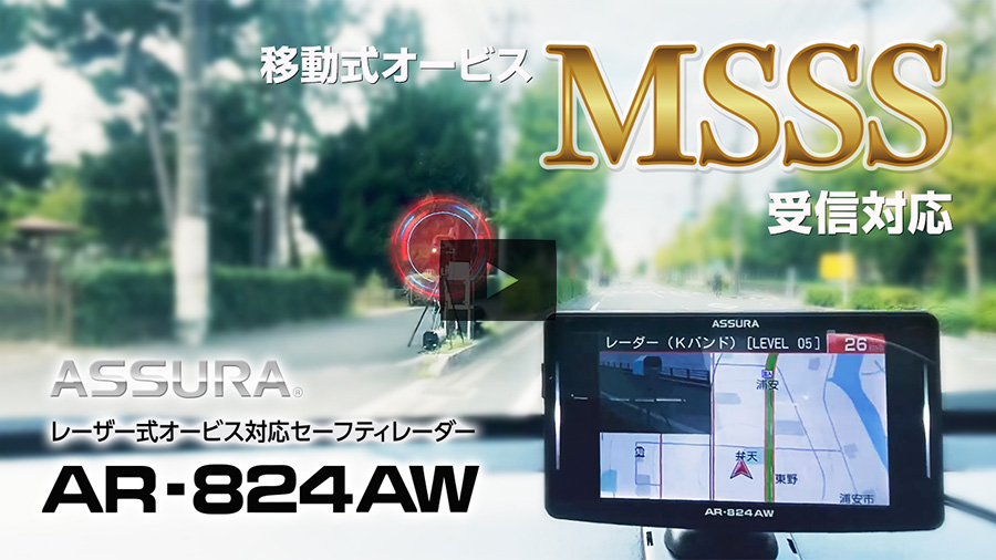 AR-824AW セルスター工業株式会社