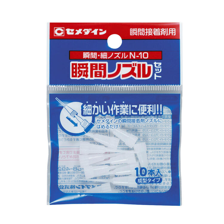 瞬間細ノズルN-10 | セメダイン3000シリーズ | 家庭用 | セメダイン