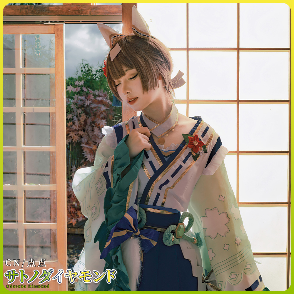 ウマ娘プリティーダービー 花形・弥栄之翠 サトノダイヤモンド