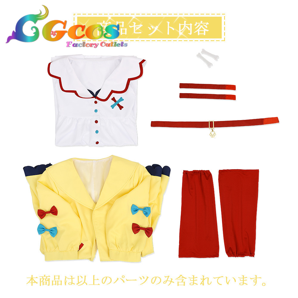 バーチャルYouTuber VTuber 戌神ころね 通常 コスプレ衣装