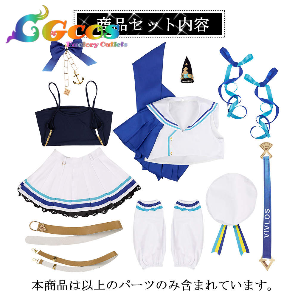 ウマ娘プリティーダービー ヴィブロス 勝負服 コスプレ衣装