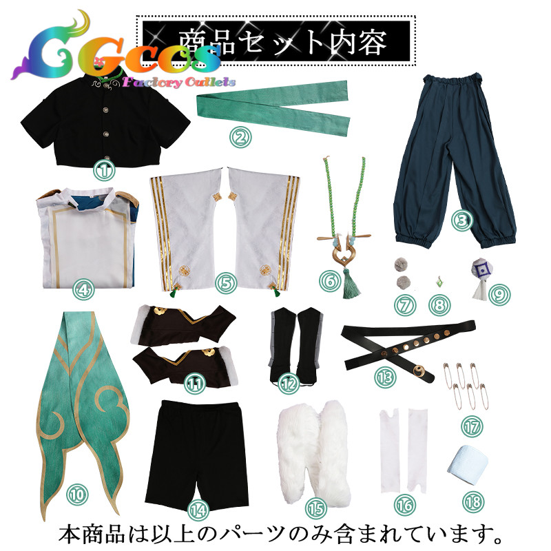 バーチャル YouTuber Vtuber 叢雲カゲツ コスプレ衣装