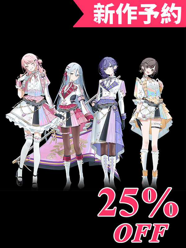 プロジェクトセカイ 5th Anniversary 感謝祭 朝比奈まふゆ 東雲絵名 宵