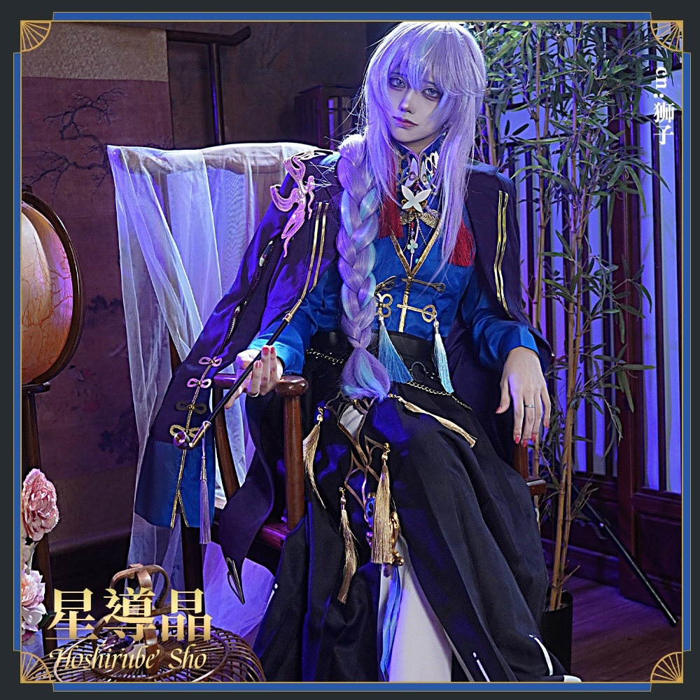 バーチャル YouTuber Vtuber 「Dytica」2周年記念 星導ショウ コスプレ衣装