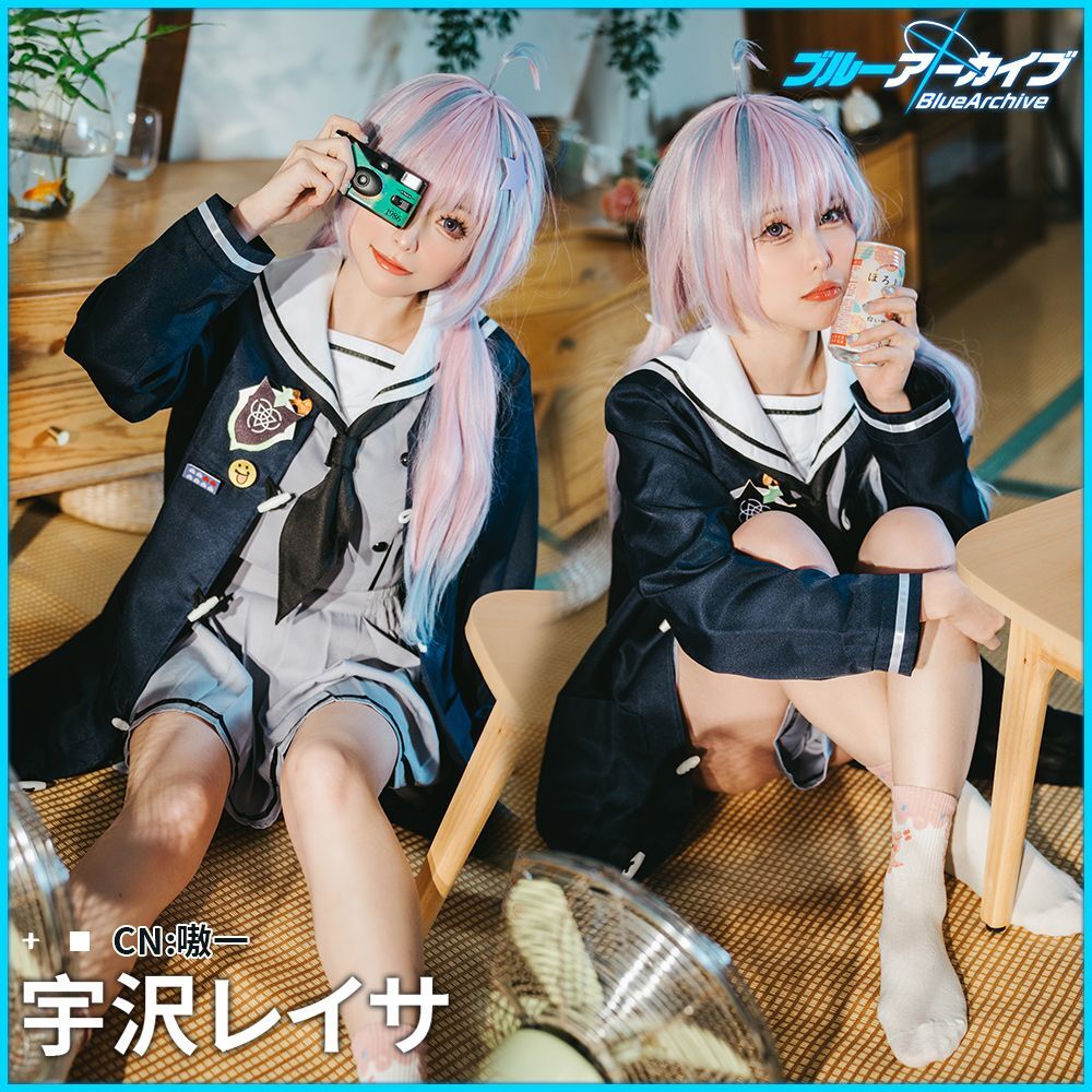 ブルーアーカイブ 宇沢レイサ コスプレ衣装