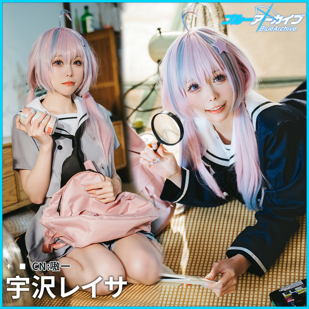 ブルーアーカイブ 宇沢レイサ コスプレ衣装