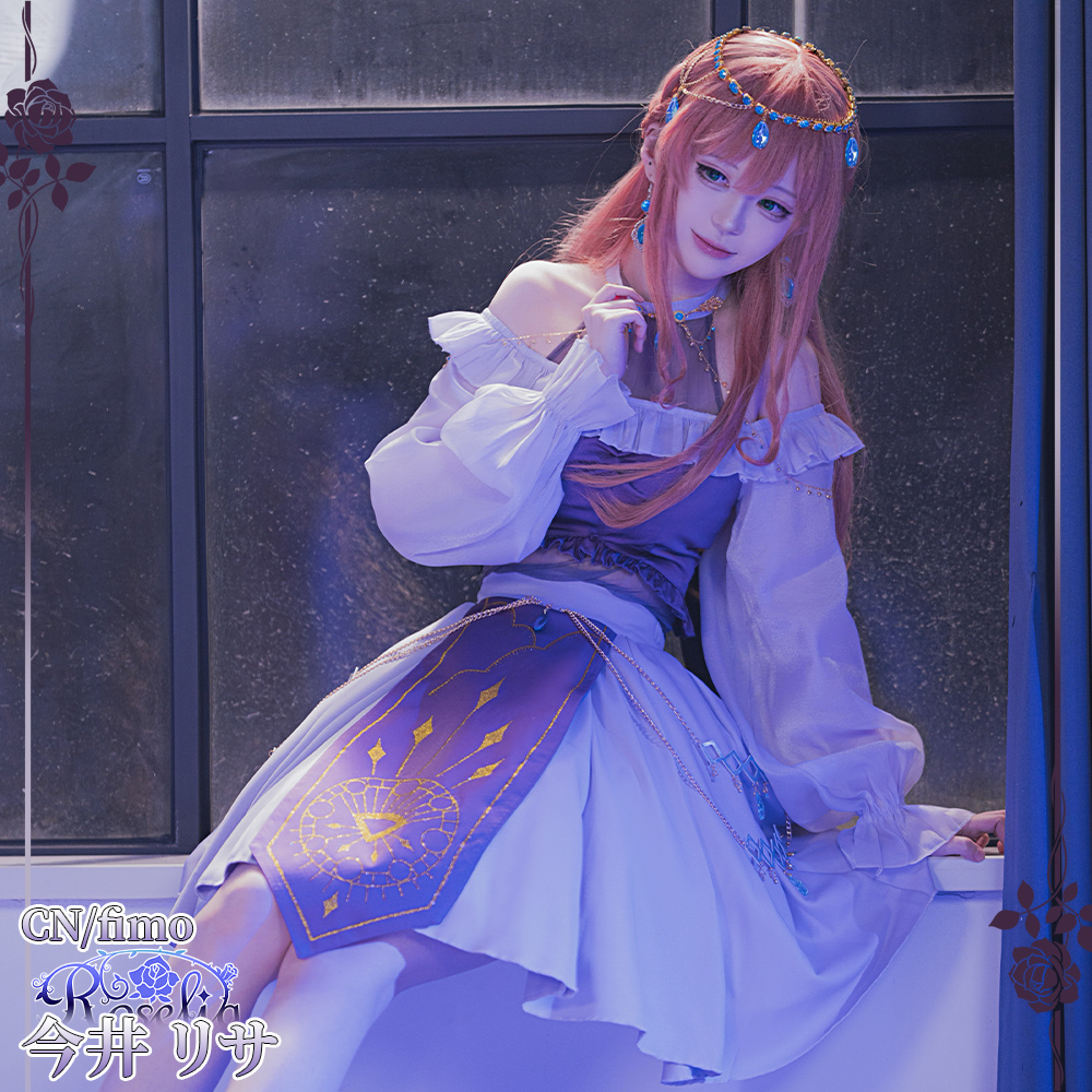 Roselia 「Sei stark」 ライブ衣装 湊友希那 氷川紗夜 今井リサ 宇田川