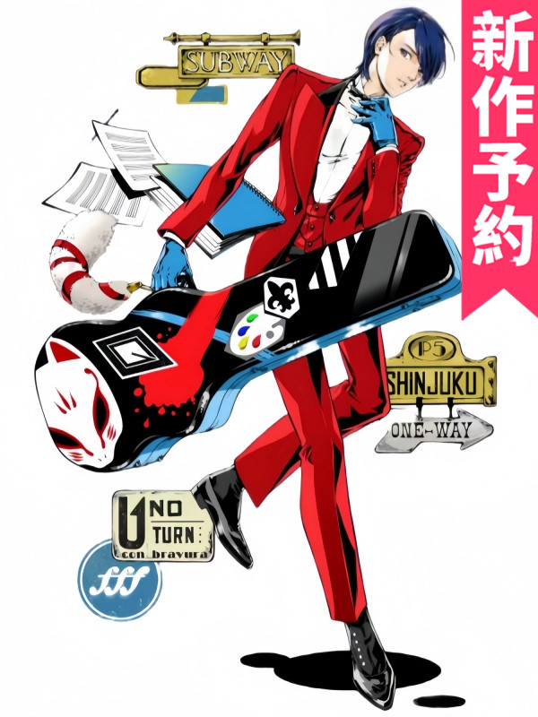 ペルソナ5 喜多川祐介 スペシャル・ビッグバンド・コンサート コスプレ衣装