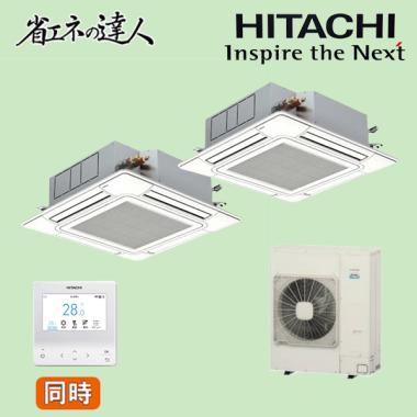 日立 RCI-GP140RSHP11 天カセ4方向エアコン 省エネの達人 5馬力 同時