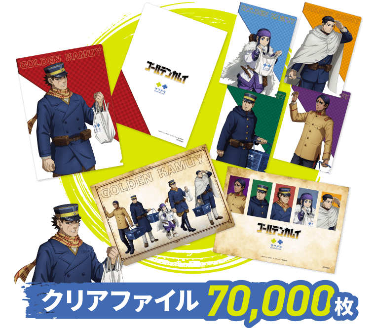 TVアニメ『ゴールデンカムイ』と北海道のドラッグストアー「サツドラ