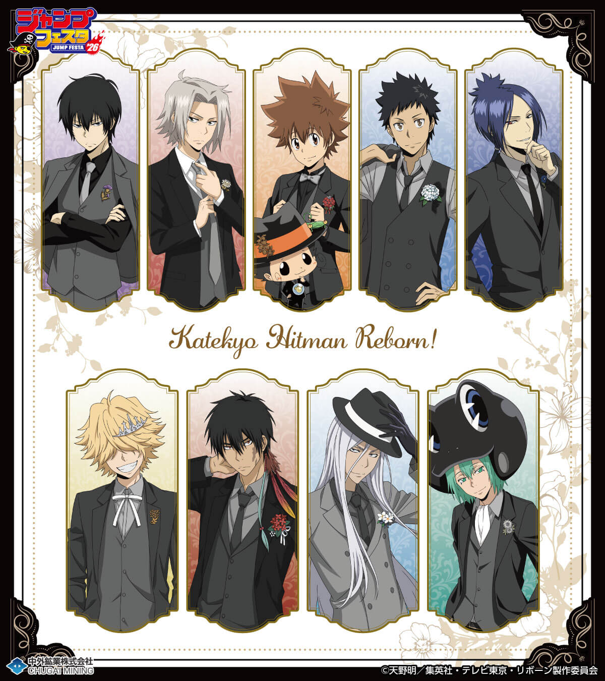 TVアニメ『家庭教師ヒットマンREBORN!』より、“黒スーツ”がテーマの