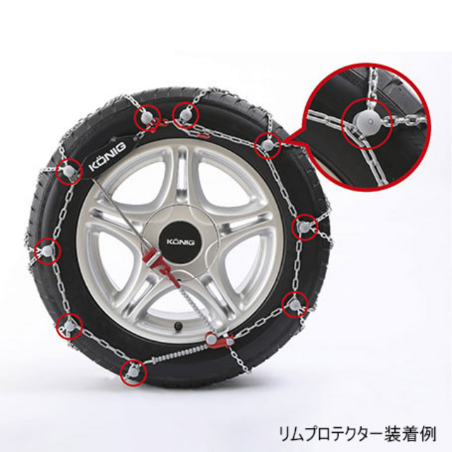 KONIG(コーニック） CLマジック タイヤチェーン | 中発販売株式会社