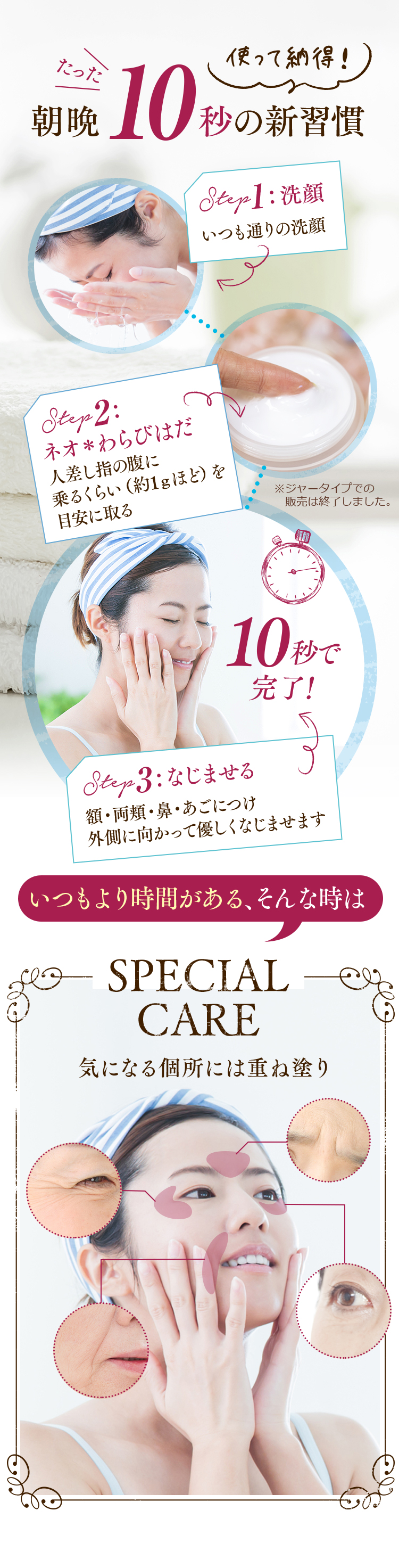 ネオわらびはだ