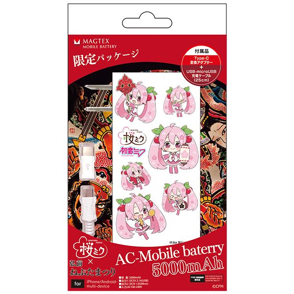 弘前ねぷたまつり」×「桜ミク」｜キャラアニ.com