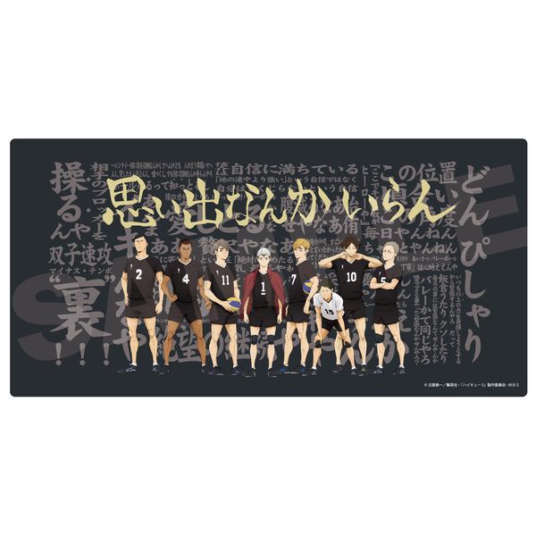 ハイキュー 稲荷崎プレイマット ラバーマット ハイキュー 稲荷崎プレイ