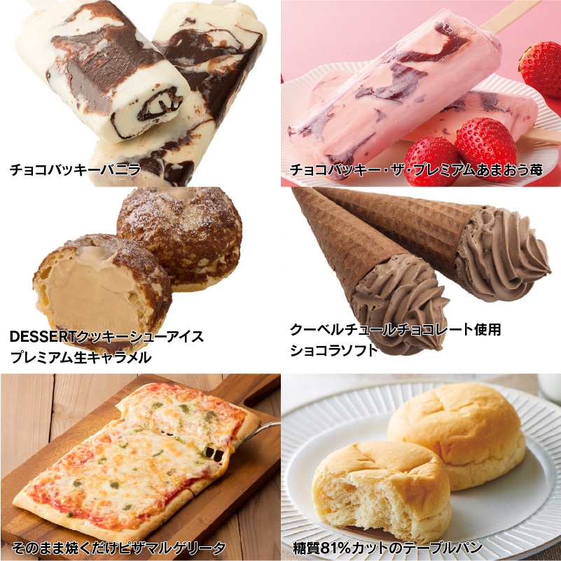 通販】2月の福箱 アイス・冷食セット 6種 (送料込み)