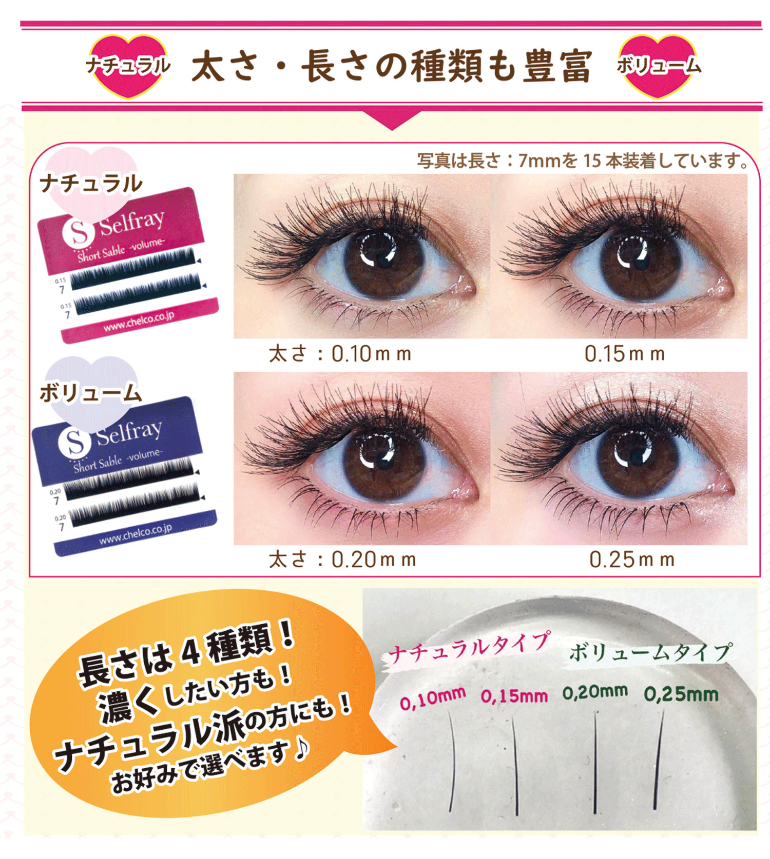 9個セット】下まつげ(ナチュラルタイプ) Jカール 太さ0.10mm/0.15mm