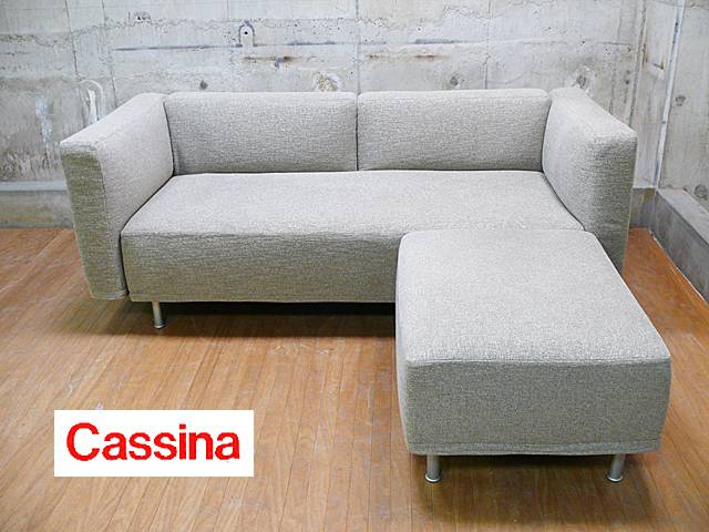 カッシーナ】グランダンゴロ K02 GRANDANGOLO システム 2人掛けソファ