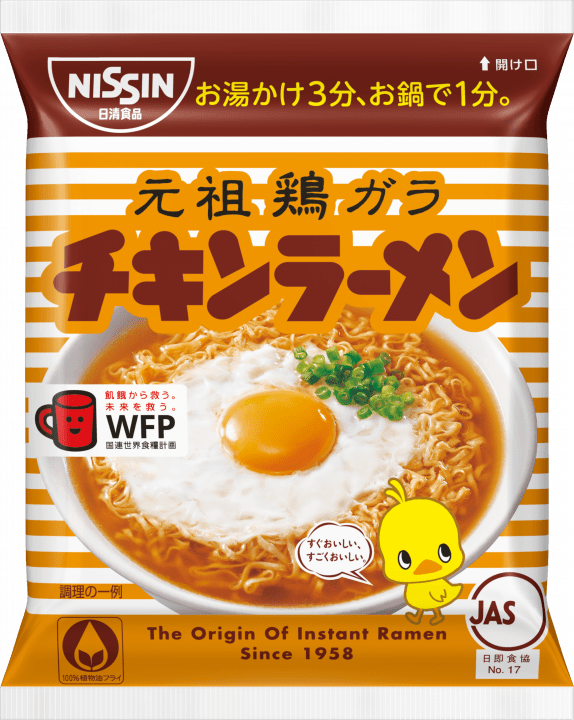日清チキンラーメン