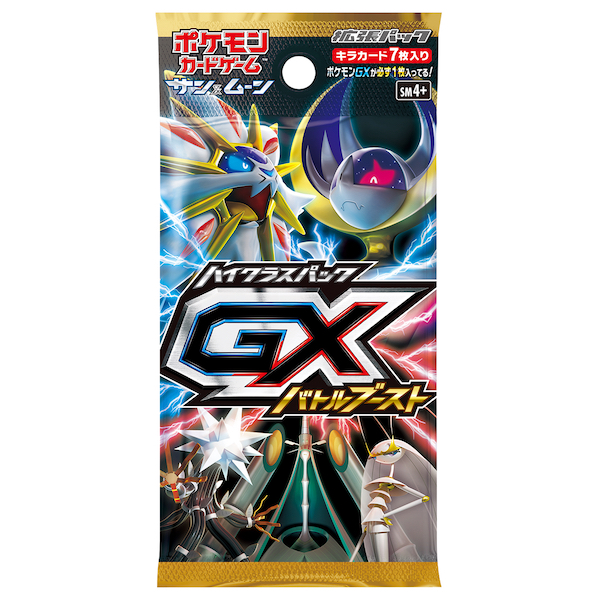 ポケモンTCG [SM4+] ハイクラスパック GXバトルブースト 買取表!!-買取