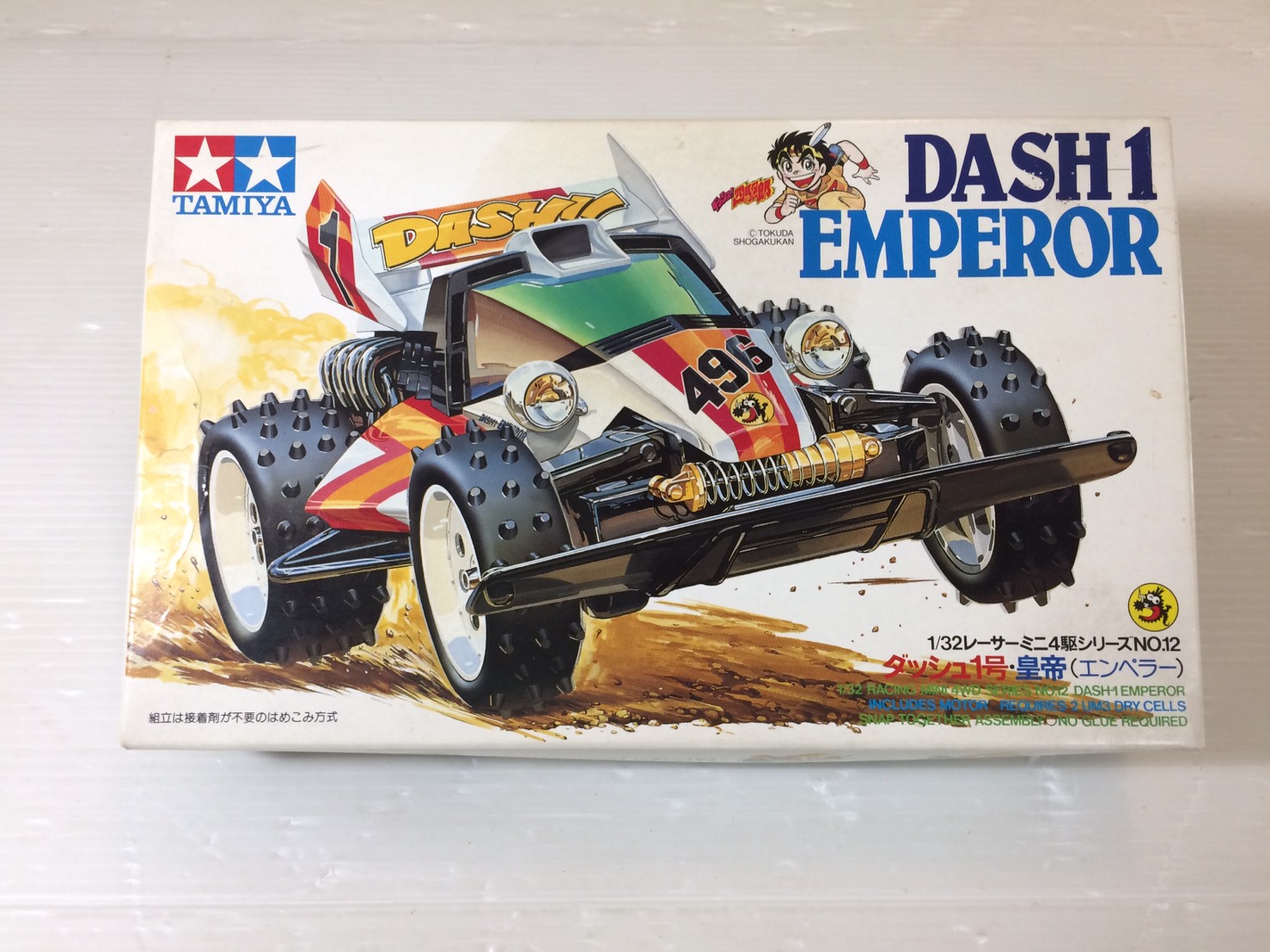 ミニ四駆買取】ダッシュ1号皇帝（エンペラー）初版を10000円で買い取り