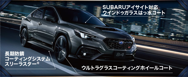 ボディコーティング ウルトラグラスコーティングT-Fine | サービス