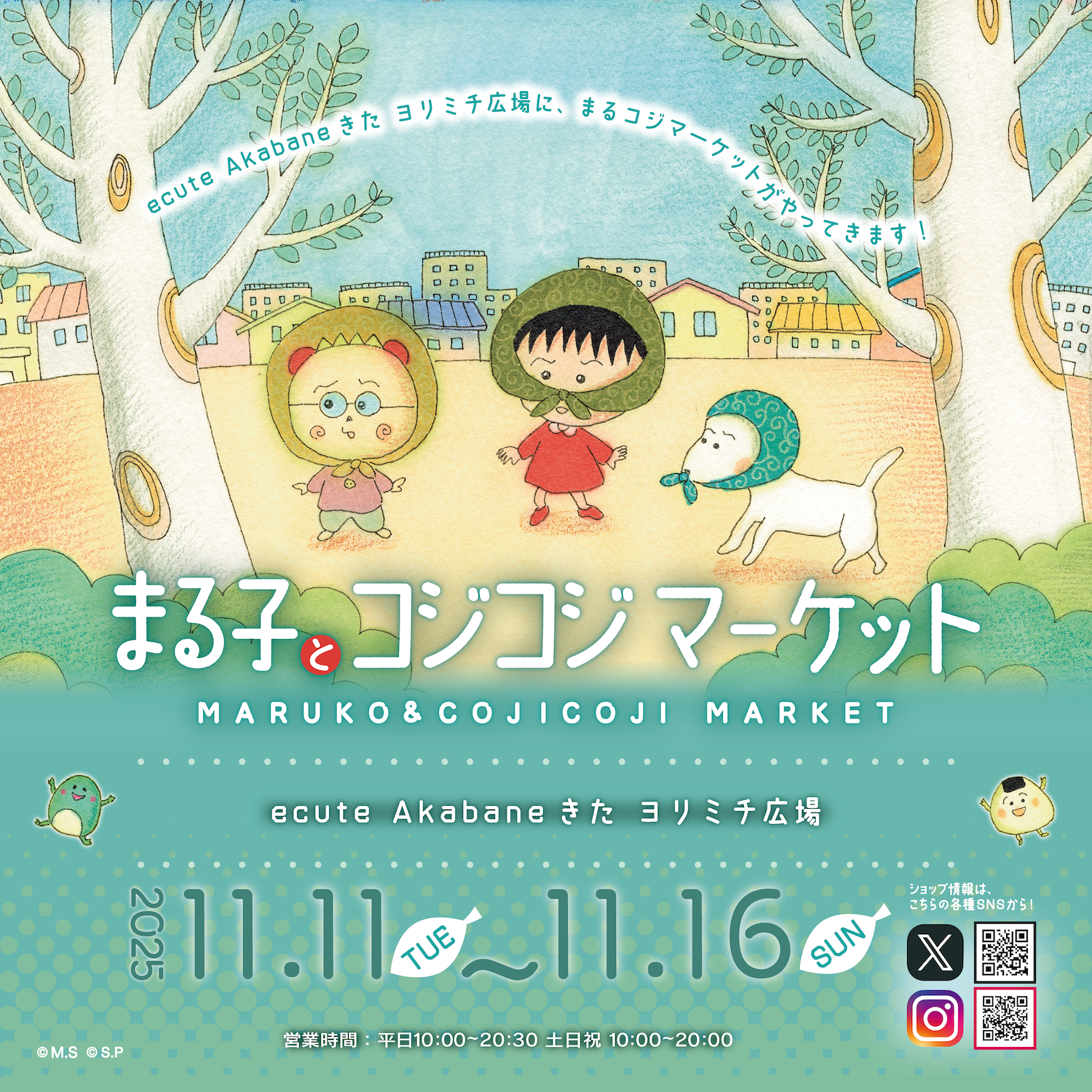 11/11（火）から「まる子とコジコジマーケット in ecute Akabane きた