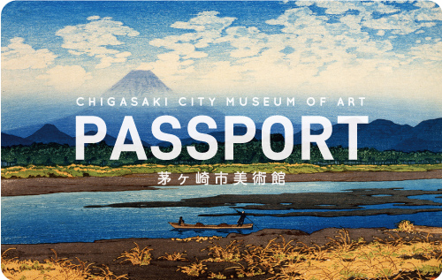 年間パスポートについて | 茅ヶ崎市美術館