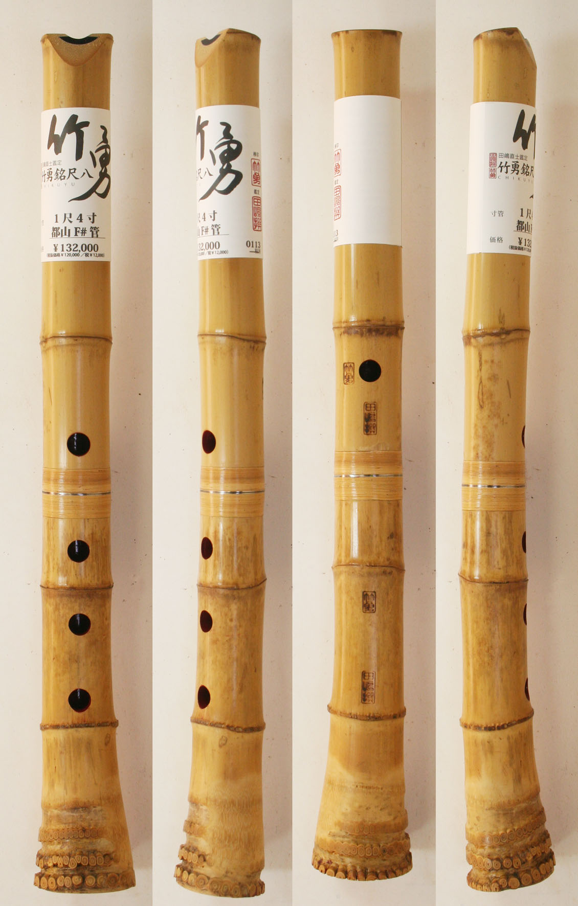 商品紹介｜竹勇銘尺八工房 鑑定尺八の製造・販売・尺八ケース販売