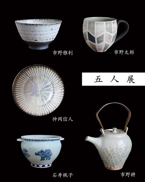 横山秀樹 吹き硝子展 – チルチンびと広場