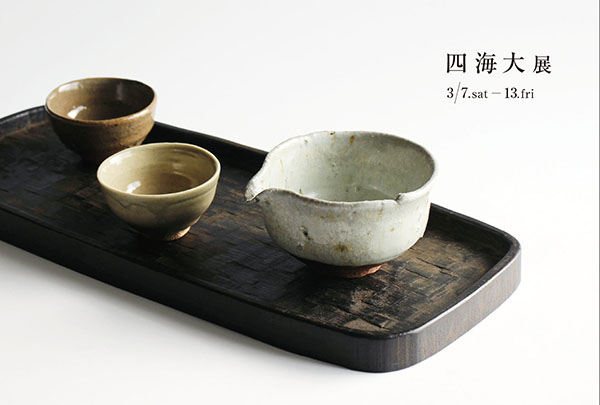 横山秀樹 吹き硝子展 – チルチンびと広場