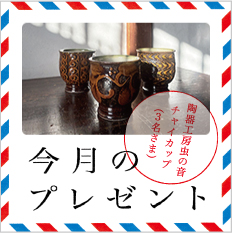 書 アート 菊池 彩（墨彩会主宰） – チルチンびと広場