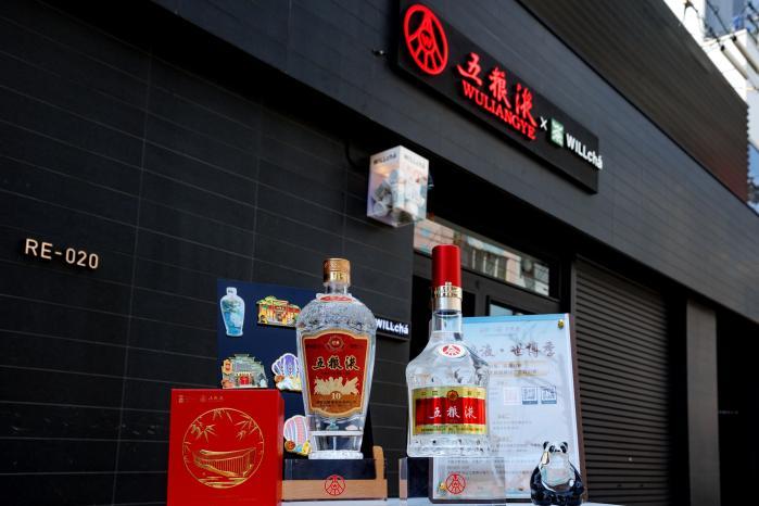 五粮液限定快闪体验店大阪火热营业：打造出海新范式共享和美新体验-中新网