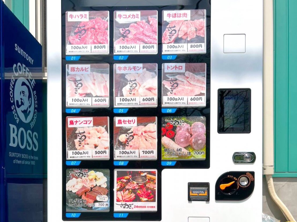 大府市のアウトドア施設「MINRAKU」にお肉の自動販売機が登場