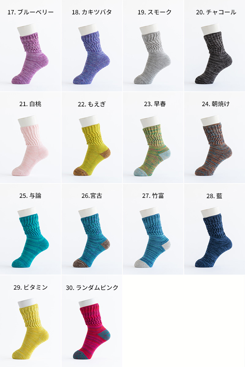 足首ゆったり マーブル編みソックス 2足組（22-24cm）【ネコポス送料