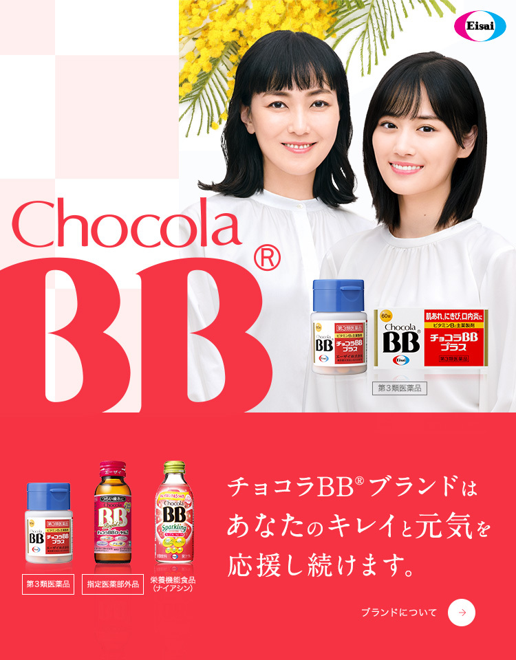 チョコラドットコム- キレイと元気を応援するチョコラドットコム