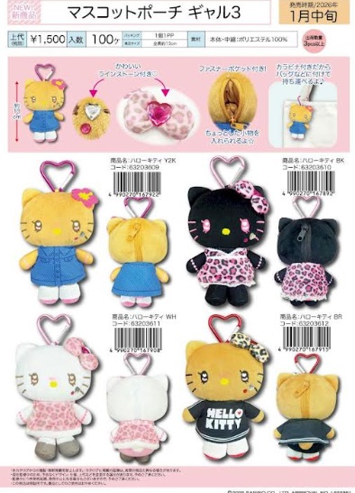 ハローキティ マスコットポーチ ギャル3 全4種アソート 30個入り